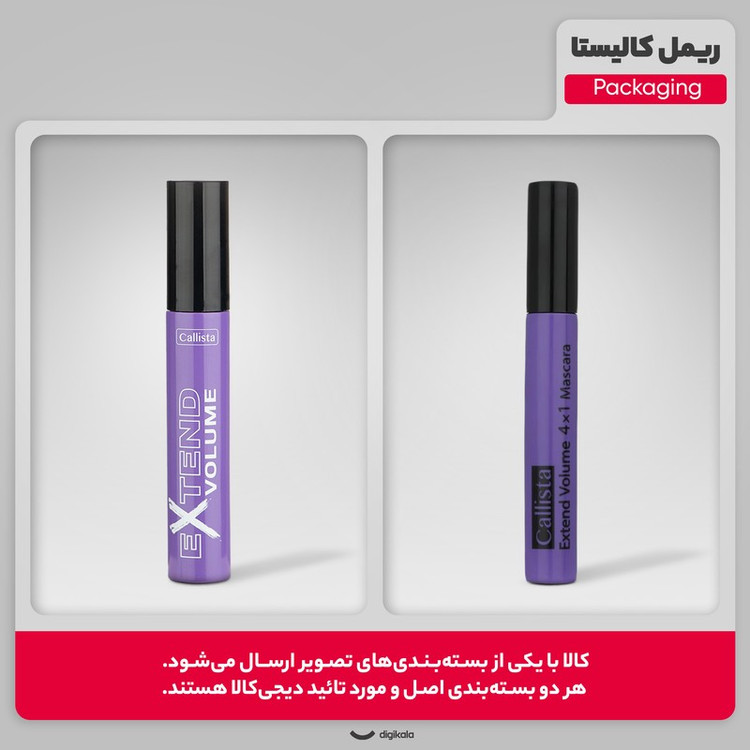 ریمل حجم دهنده کالیستا مدل Extend Volume
